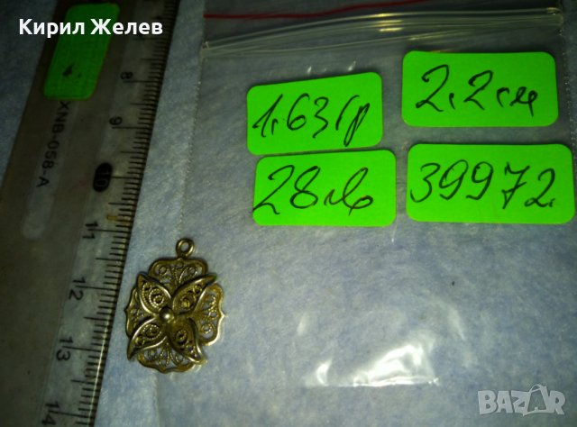 ВЕЛИКОЛЕПЕН ФЛОРАЛЕН ФИЛИГРАНЕН СРЕБЪРЕН РЕТРО МЕДАЛЬОН СРЕБРО 925 РЪЧНА МАЙСТОРСКА ИЗРАБОТКА 39972, снимка 8 - Антикварни и старинни предмети - 42466399