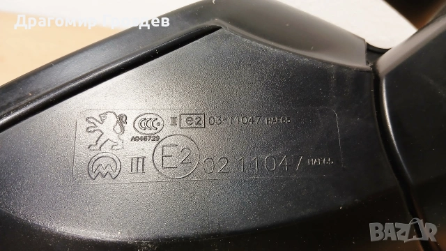 Оригинално ляво огледало с 5+4 пина за Peugeot I / Пежо 208 (2012-2019), снимка 10 - Части - 53148497