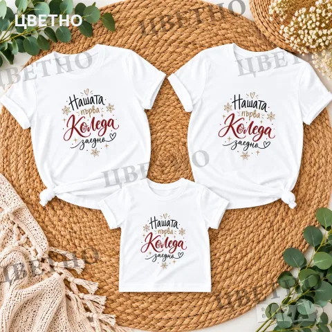 🎄 ПЕРСОНАЛИЗИРАНИ КОЛЕДНИ ТЕНИСКИ И СЕМЕЙНИ КОЛЕДНИ КОМПЛЕКТИ 🎄, снимка 3 - Тениски - 56196964
