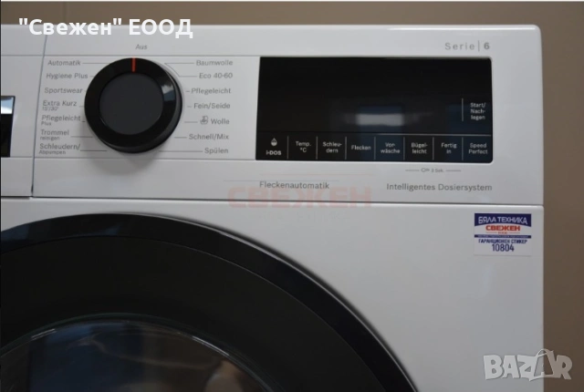 Пералня с автоматично дозиране BOSCH WGG244A20 6 Series, снимка 5 - Перални - 53680373