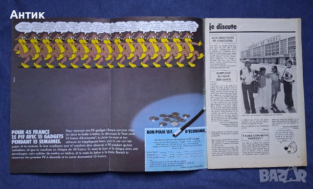 ЛОТ Стари Френски Списания PIF Gadjet / 1976 год., снимка 8 - Колекции - 53619438