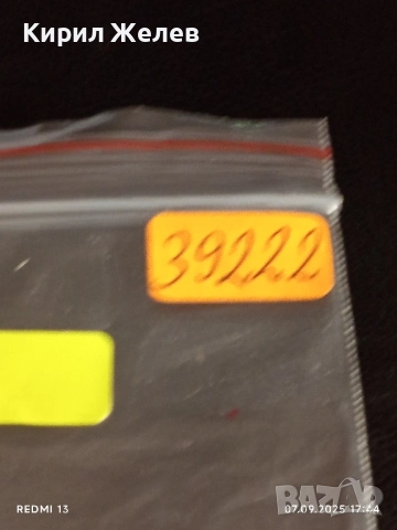 Три фонокарти МОБИКА, БУЛ ФОН, БЕТКОМ стари редки за КОЛЕКЦИЯ ДЕКОРАЦИЯ 39222, снимка 11 - Други ценни предмети - 51634529