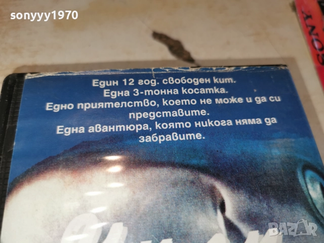 УИЛИ-VHS 2912251033, снимка 9 - Аудио касети - 52925643