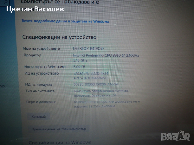 Toshiba Satellite C660-28T, снимка 7 - Лаптопи за дома - 36301138