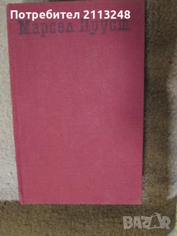 Книги по 2 лв., снимка 10 - Художествена литература - 52636092