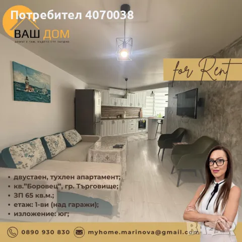 двустаен апартамент, снимка 1 - Aпартаменти - 48782396