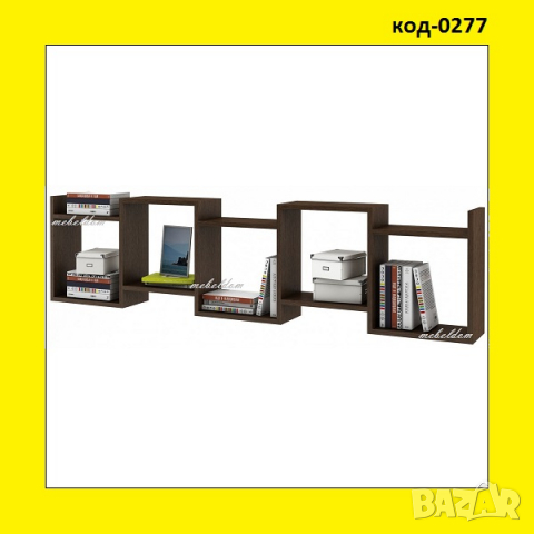 Етажерка за стена(код-0277)