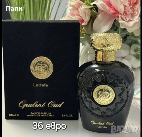 Арабски унисекс парфюм Lattafa Opulent Oud 100 ml