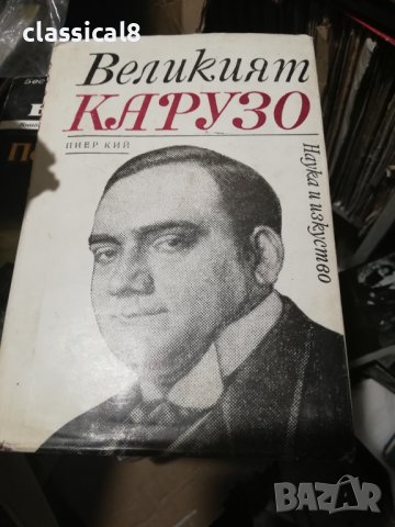 Книги част 1, снимка 9 - Специализирана литература - 41165254