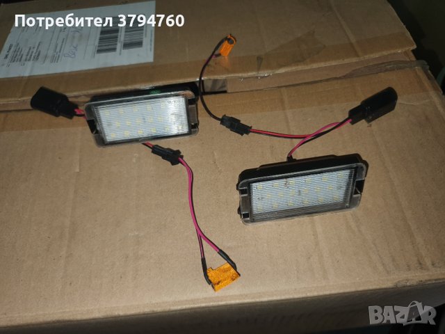 Универсални LED диодни лампи за номер на автомобили ремаркета бусове, снимка 1 - Части - 41659864