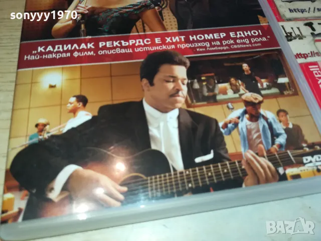 КАДИЛАК РЕКЪРДС ДВД 1603251205, снимка 5 - DVD филми - 49514024
