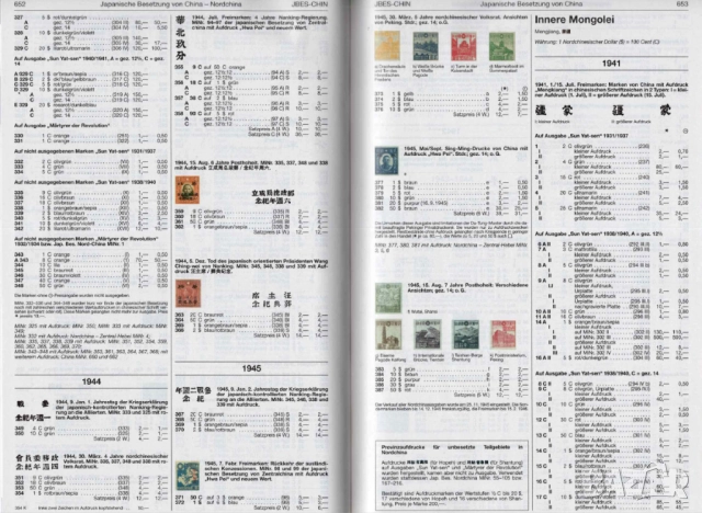 8 Michel Stamp Каталози АЗИЯ 2012-2024 ( на CD ), снимка 4 - Филателия - 52257457