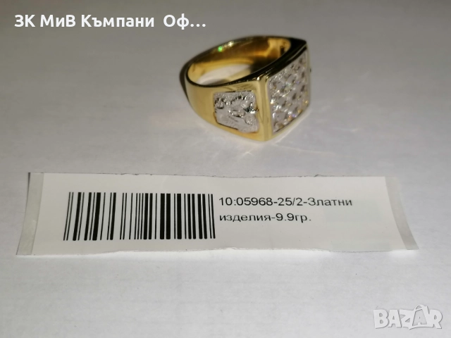 Мъжки златен пръстен - 9.9гр. - 14К
