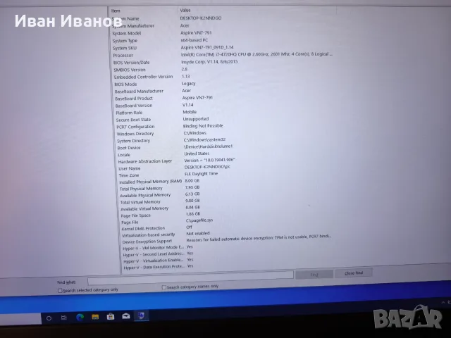 Лаптоп Acer Aspire V17 Nitro VN7-791G 8гб/128гб/FHD, снимка 10 - Лаптопи за игри - 55986006