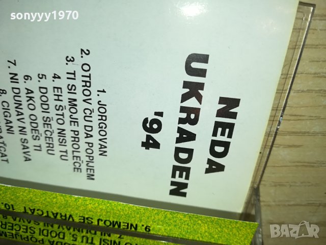 NEDA UKRADEN-КАСЕТА 1807231839, снимка 8 - Аудио касети - 41589437