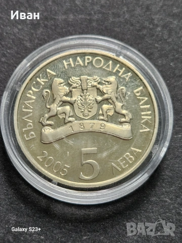 Продавам мед-никелова монета 5 лева от 2005 година,Баба Марта, снимка 2 - Нумизматика и бонистика - 53721172