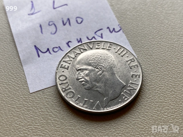 1 лира 1940 Италия, снимка 3 - Нумизматика и бонистика - 53404743