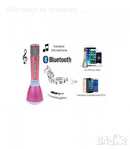 БЕЗЖИЧЕН БЛУТУТ КАРАОКЕ МИКРОФОН - код 1535, снимка 4 - Микрофони - 34280698