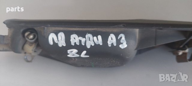 Дясна Вътрешна Дръжка Ауди А3 8L - 8L0837020 N, снимка 5 - Части - 41623312