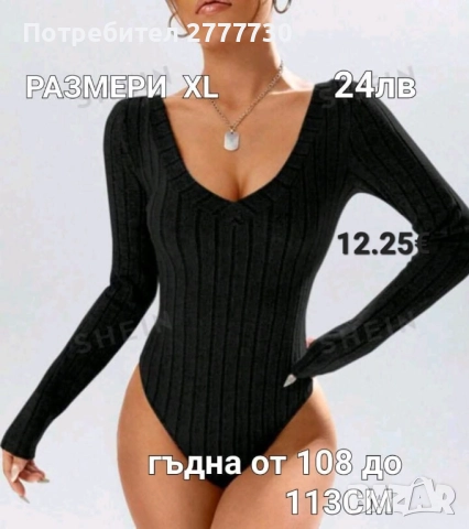 Бодита размери  XL различни модели вижте след основната снимка, снимка 7 - Бельо - 47556028