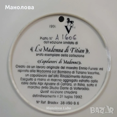„Шедьоври на Мадони“ , снимка 6 - Други ценни предмети - 53377156