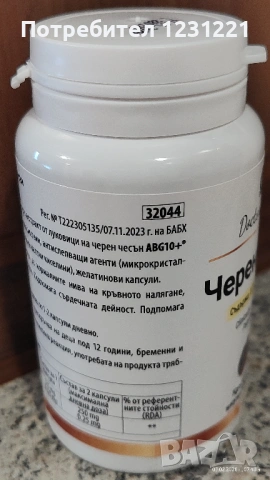 Черен чесън, 60 капсули, Dr. Nature, снимка 3 - Хранителни добавки - 53332276