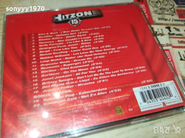 HITZONE 15 CD 2409251520, снимка 9 - CD дискове - 51822051