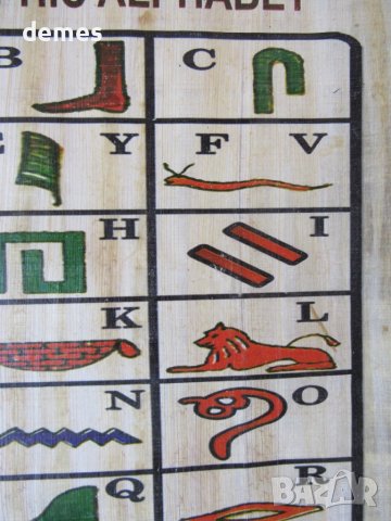 Египетски папирус, серия-2, снимка 7 - Картини - 51184165