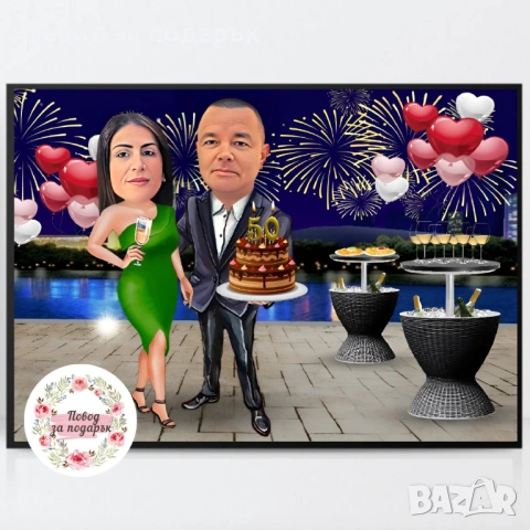 Дигитална карикатура за двойки, снимка 15 - Картини - 52704611