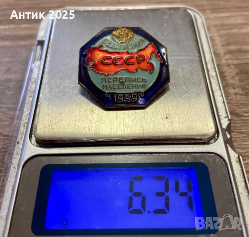 Значка „Всесъюзно преброяване на населението на СССР 1959“ — месинг, Монетен двор, снимка 3 - Колекции - 53618843