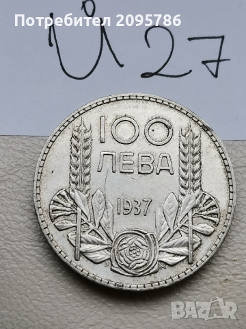 100 лева 1937г Й27, снимка 2 - Нумизматика и бонистика - 44679369