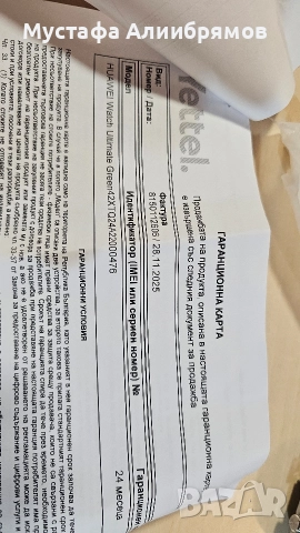 Продава се HUAWEI WATCH ULTIMATE, снимка 4 - Смарт гривни - 52930778