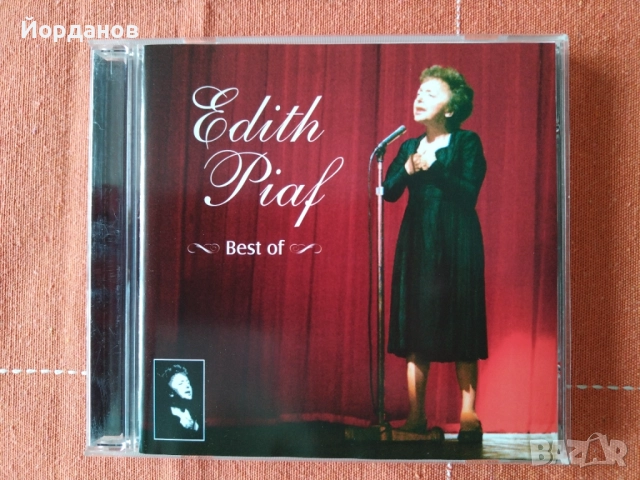 СД та, с Френски изпълнители, снимка 4 - CD дискове - 52542677