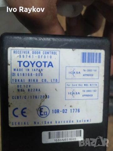 Модул централно заключване  Toyota Corolla Verso 89741-0F010, снимка 2 - Части - 53750844
