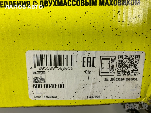 Съединител Фолксваген Ауди Шкода Сеат 1.9 Тди Suedinitel Vw Audi Skoda Seat 1.9 TDI LuK 6600004000 , снимка 6 - Части - 53258619