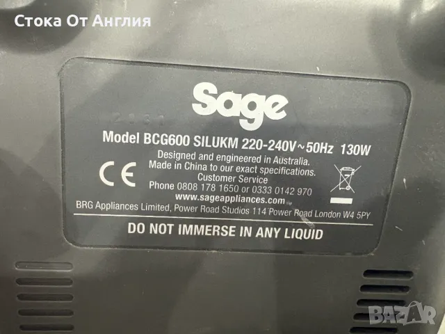 Кафемелачка - Sage BCG600, снимка 7 - Други - 49672752