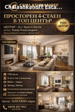 4-стаен на пл. Възраждане (бул. Христо Ботев), снимка 3 - Апартаменти - 53809363