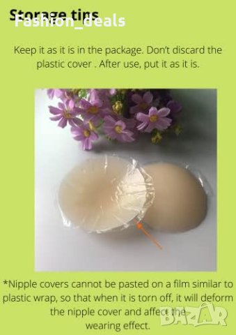 Нови силиконови капачки за зърна за жени Многократна употреба Жени, снимка 8 - Други - 41805981