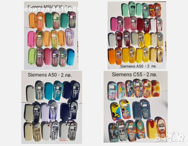 Панели за Siemens A75,A35,A36,A40,M35,M55,M65,C62,CT65,ST65,A65,A62,C72,CX65,A55,C55,C25,S25,S40,S55, снимка 5 - Резервни части за телефони - 52236920