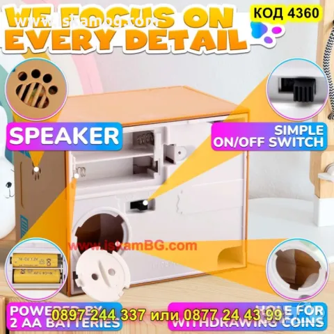 Интерактивна касичка за монети - Крадливо коте - КОД 4360, снимка 3 - Образователни игри - 50008519