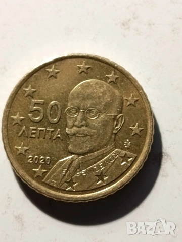 50 евро цента Гърция 2020г.