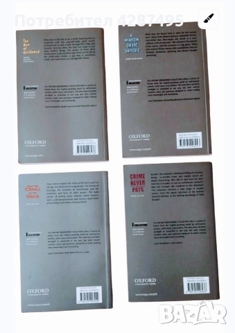 OXFORD ENGLISH комплект от 4 книги английско издание, снимка 2 - Художествена литература - 52853549