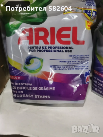 Перилни препарати 