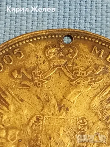 Месингов пендар за накит 1905г. Руски император Александър втори 48201, снимка 9 - Нумизматика и бонистика - 47880382