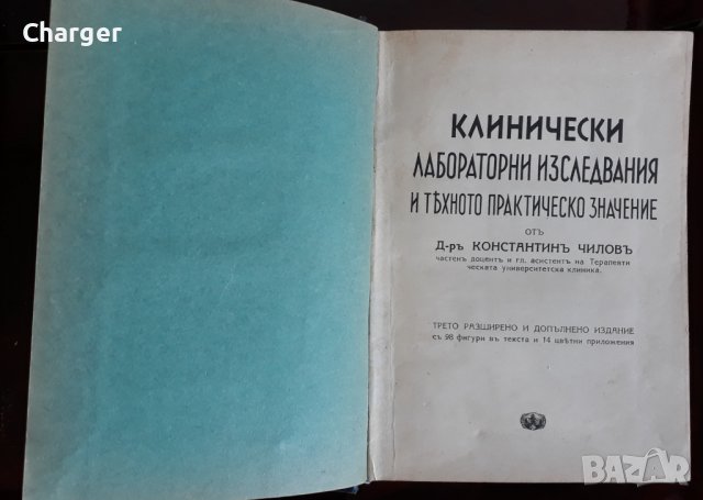 Стари антикварни книги - медицина, снимка 4 - Антикварни и старинни предмети - 41687602