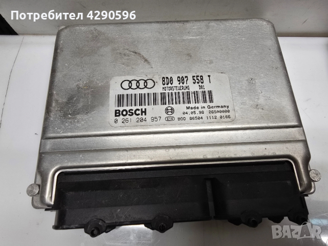 Компютър 0261204957 / 8D0907558T