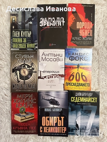 Книги на един прочит - 5 лв, снимка 1