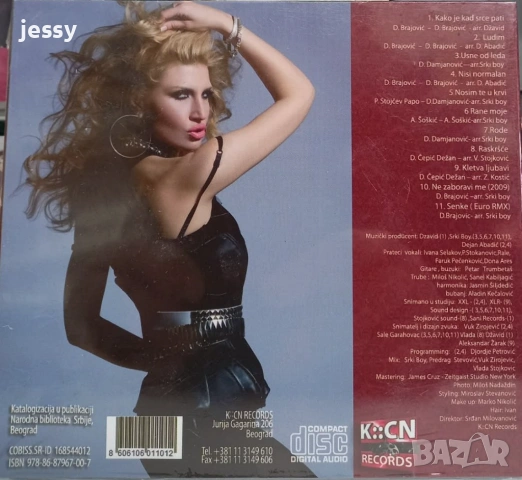 Jovana - Kako Je Kad Srce Pati, снимка 2 - CD дискове - 53865327