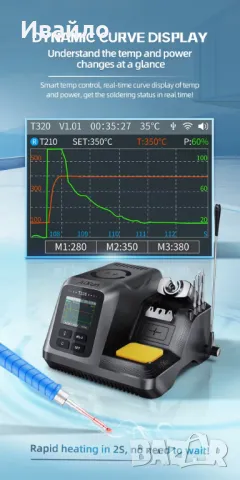 AIXUN T320 Интелигентна Станция за Запояване, снимка 7 - Поялници и запояване - 49817488