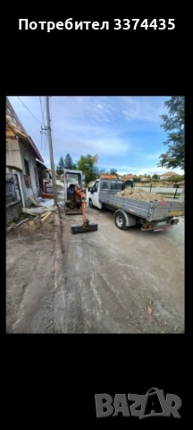 Услуги с Мини Багер и Самосвал 